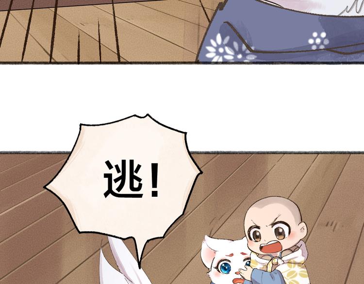 第96话 入世符17