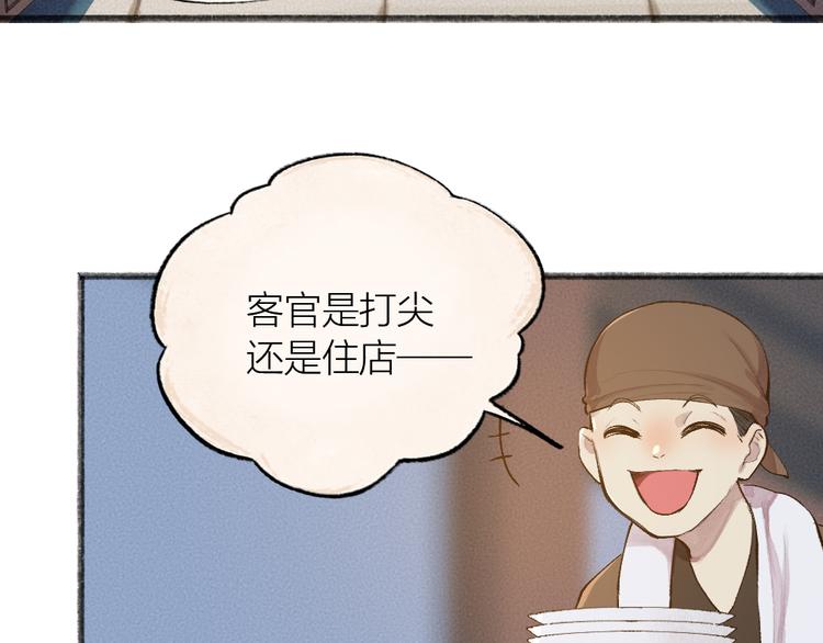 第96话 入世符2
