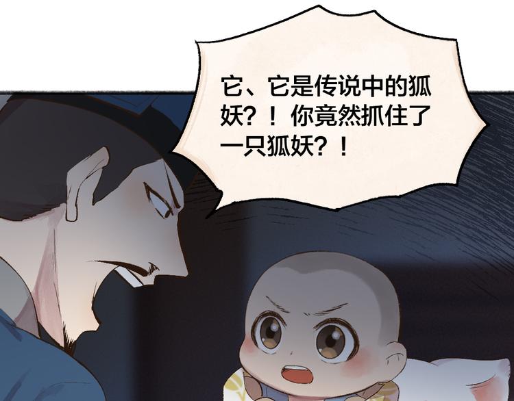 第96话 入世符21
