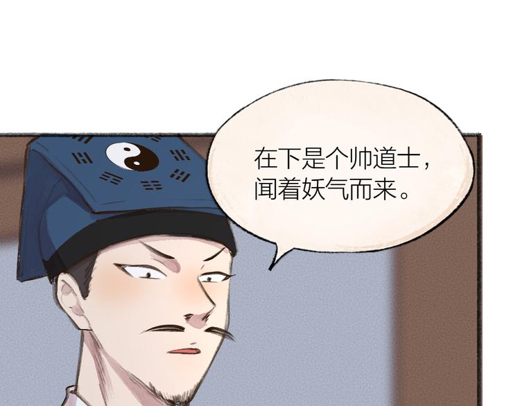 第96话 入世符23