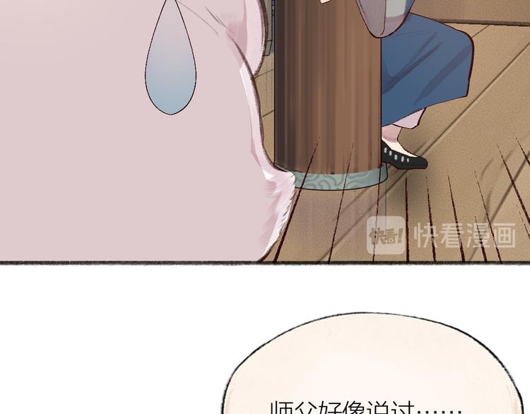 第96话 入世符29