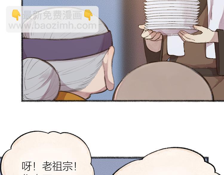 第96话 入世符3