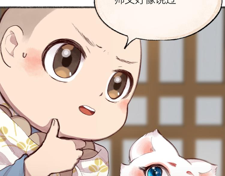 第96话 入世符30