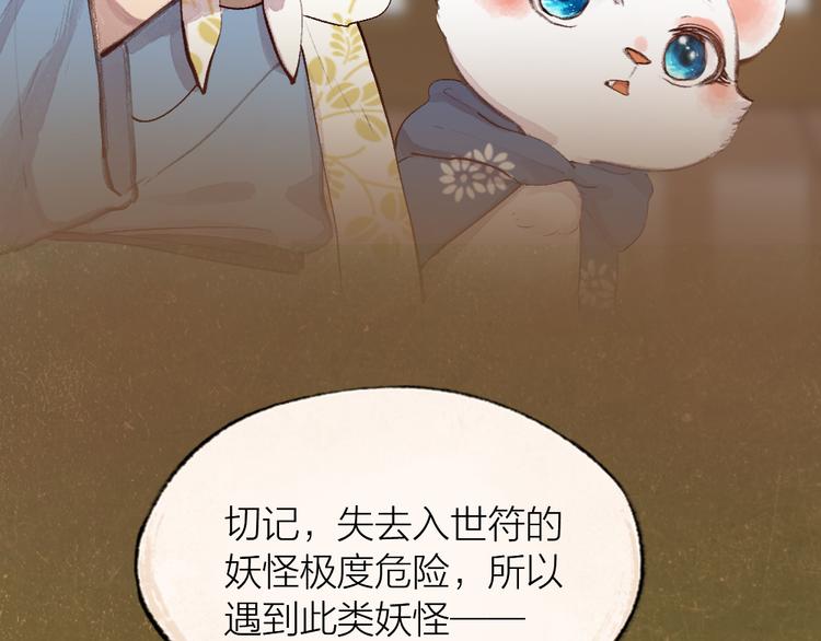 第96话 入世符31