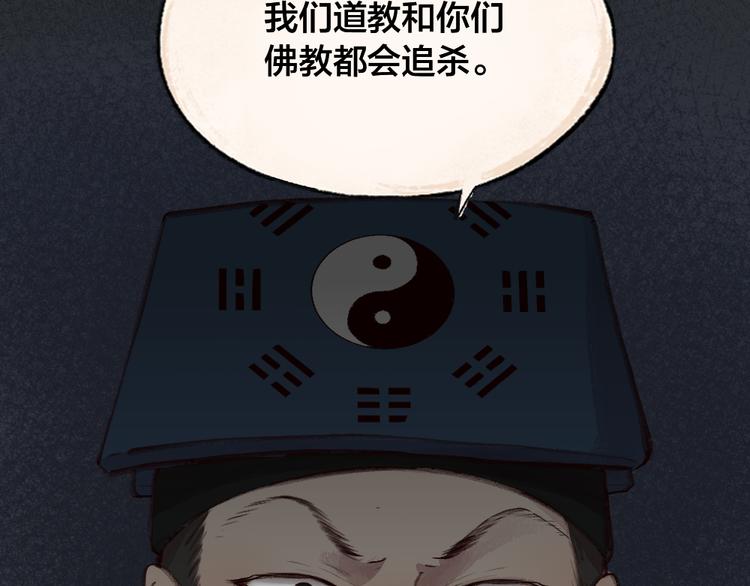 第96话 入世符34