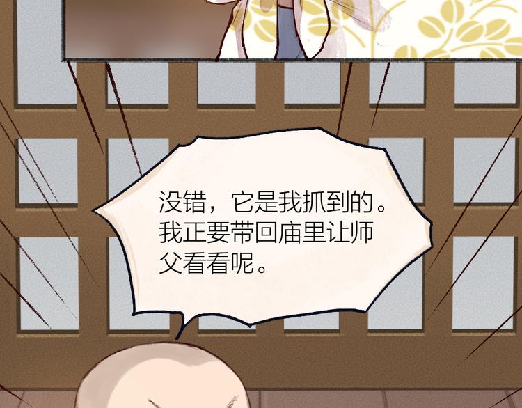 第96话 入世符38