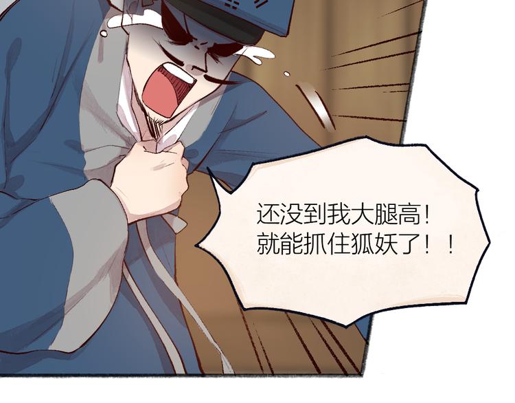 第96话 入世符42