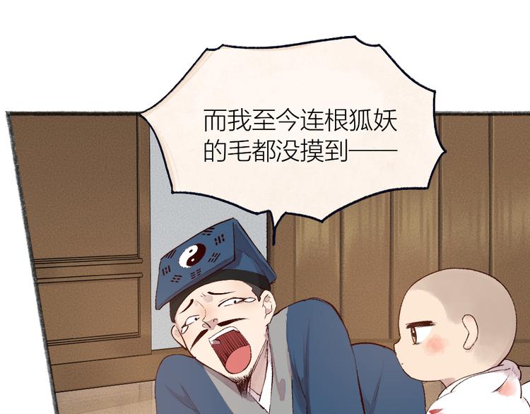 第96话 入世符43