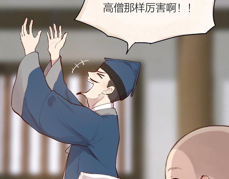 第96话 入世符45