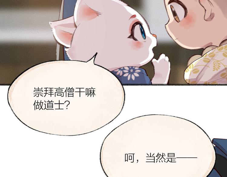 第96话 入世符46