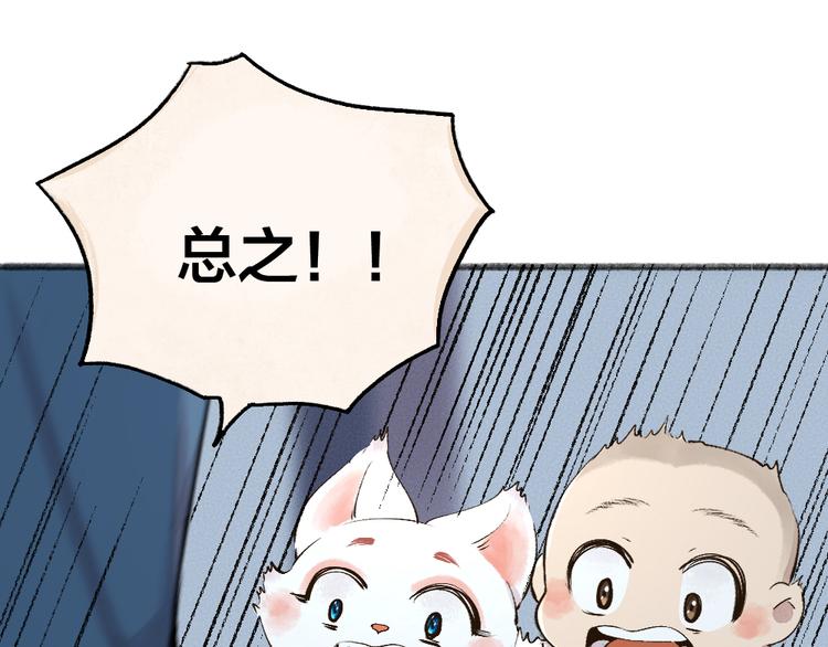 第96话 入世符58