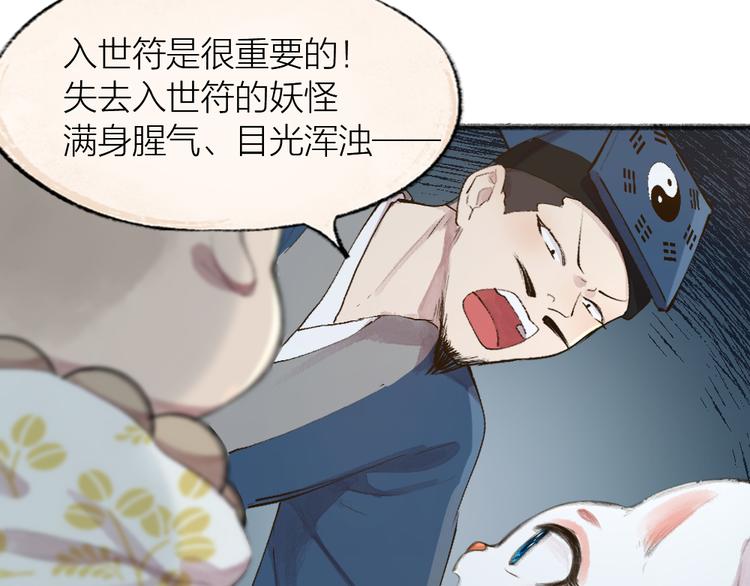 第96话 入世符60