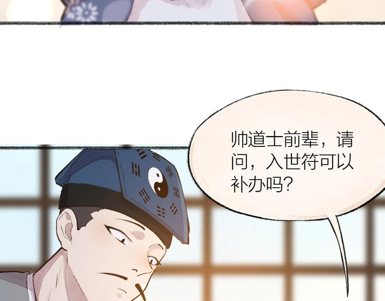 第96话 入世符65