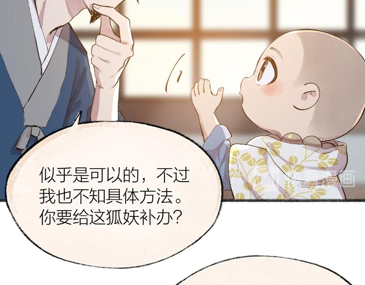 第96话 入世符66