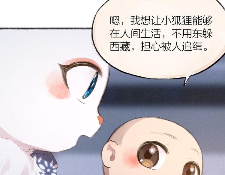 第96话 入世符67