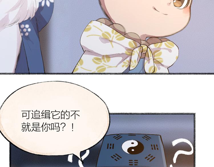 第96话 入世符68