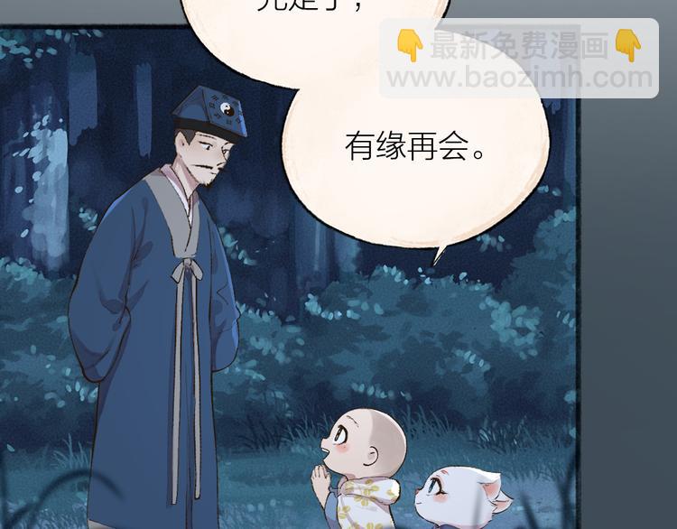 第96话 入世符73
