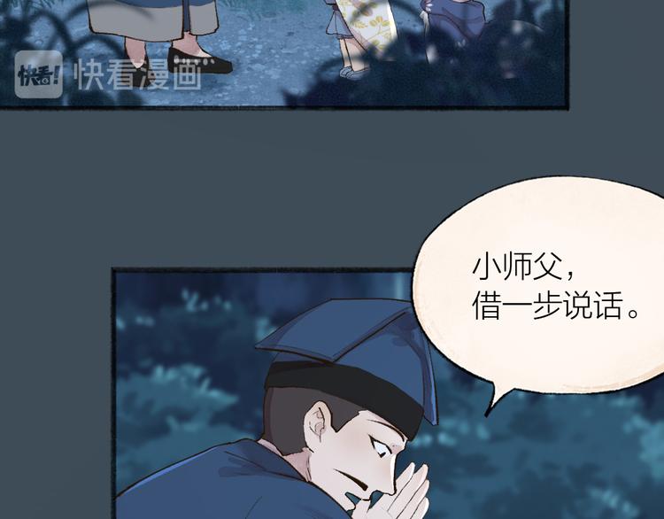 第96话 入世符74