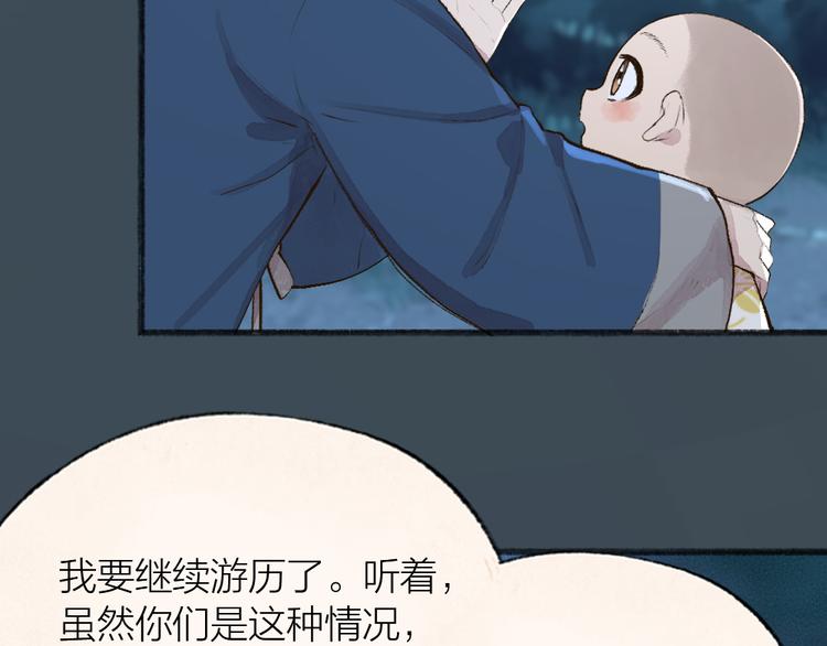 第96话 入世符75