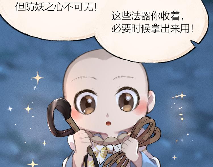 第96话 入世符76