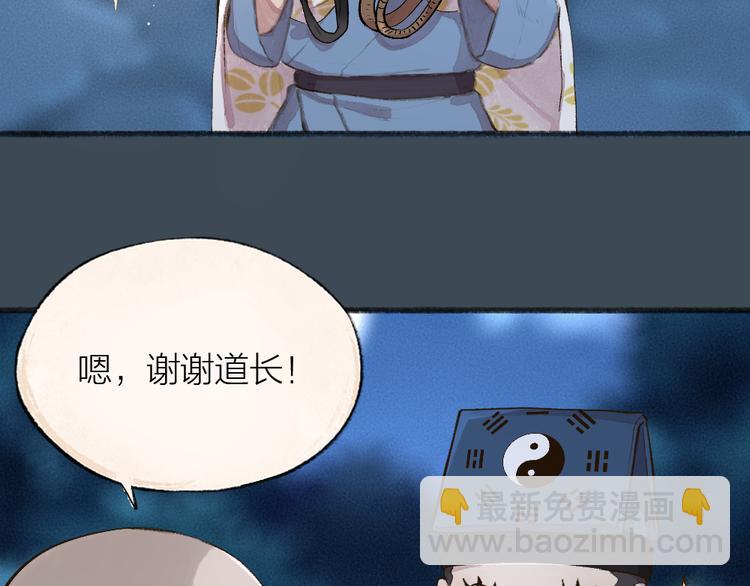 第96话 入世符77