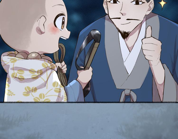 第96话 入世符78