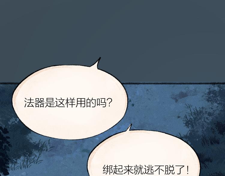 第96话 入世符84