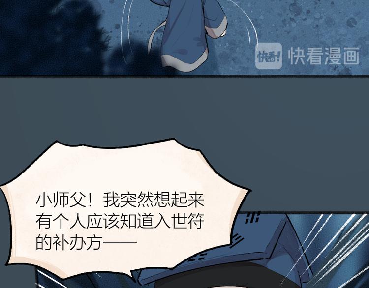 第96话 入世符86