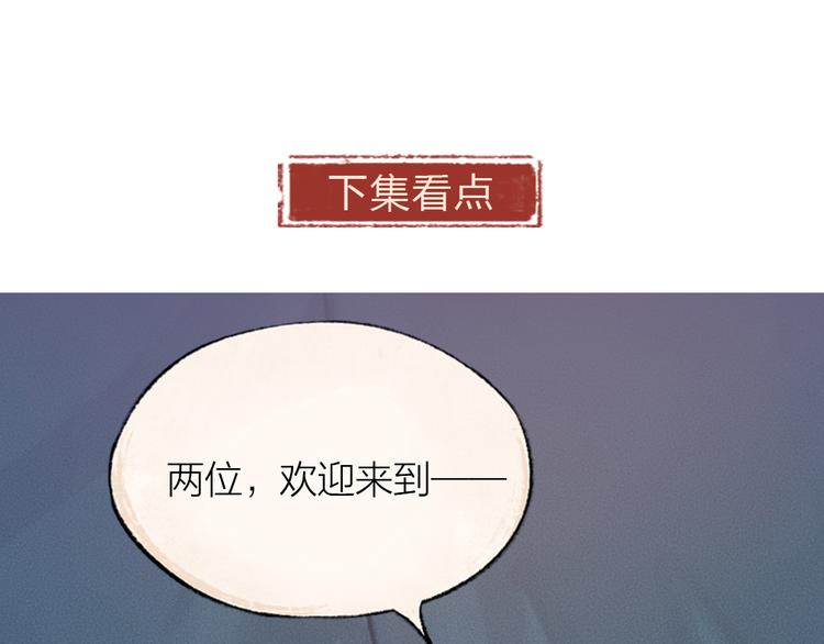 第96话 入世符95