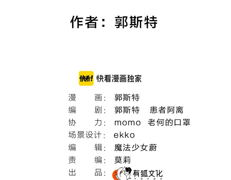 番外篇 学霸学渣＆一只小狐狸1