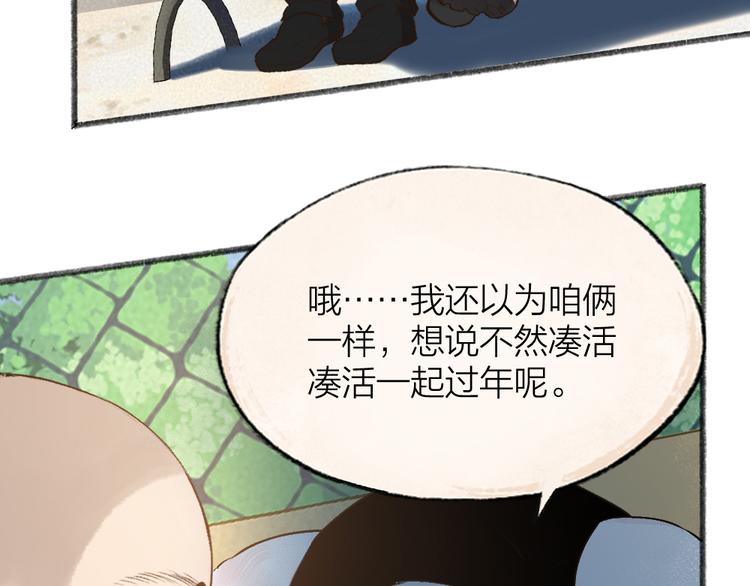 番外篇 学霸学渣＆一只小狐狸15