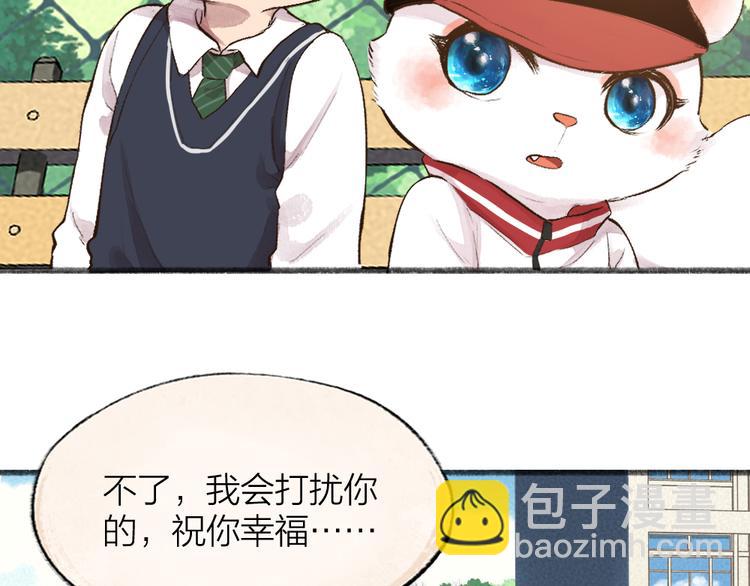 番外篇 学霸学渣＆一只小狐狸18