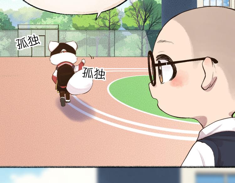 番外篇 学霸学渣＆一只小狐狸19