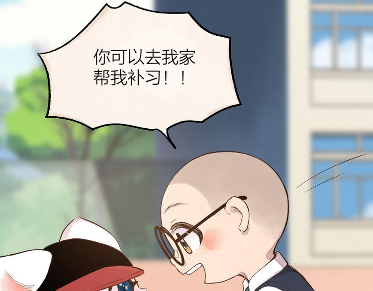 番外篇 学霸学渣＆一只小狐狸20