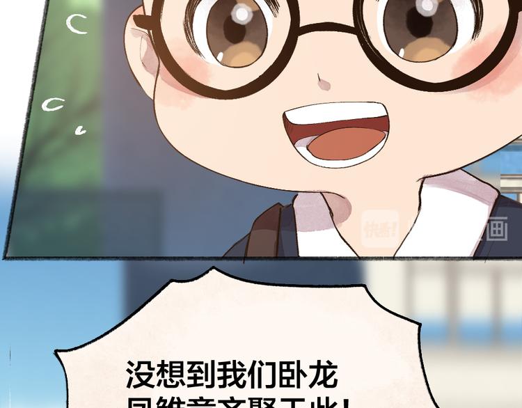 番外篇 学霸学渣＆一只小狐狸24