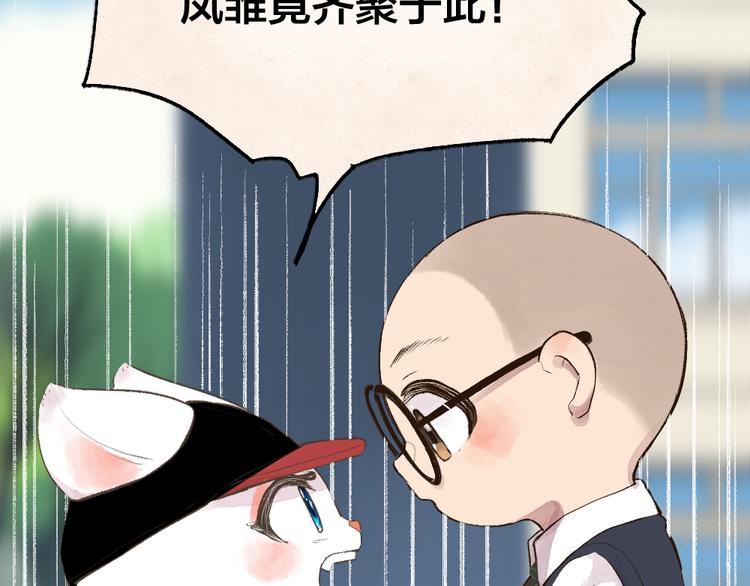 番外篇 学霸学渣＆一只小狐狸25