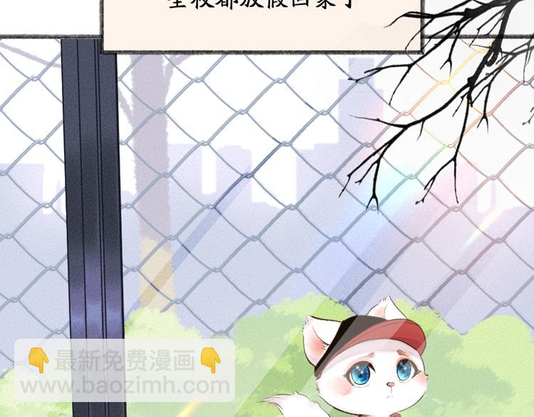番外篇 学霸学渣＆一只小狐狸3