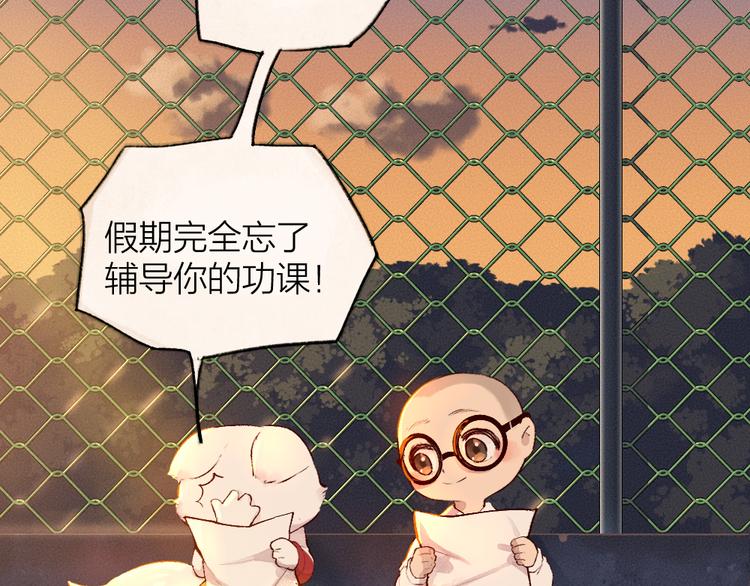 番外篇 学霸学渣＆一只小狐狸34