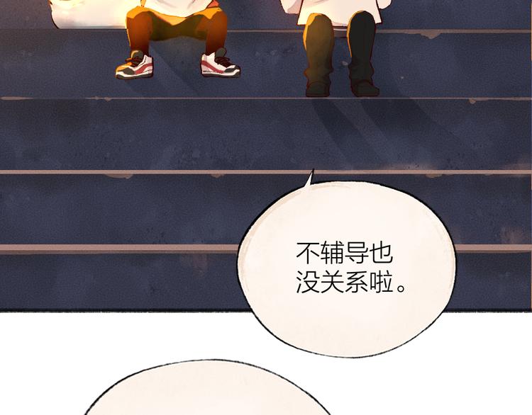 番外篇 学霸学渣＆一只小狐狸35