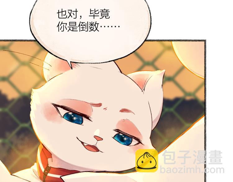 番外篇 学霸学渣＆一只小狐狸36