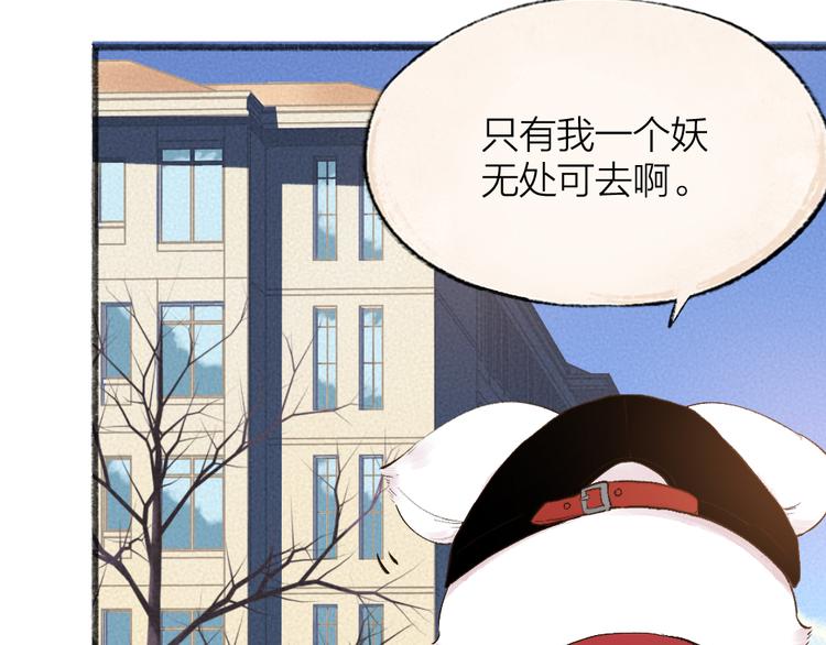 番外篇 学霸学渣＆一只小狐狸6
