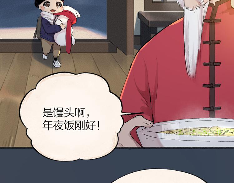 番外篇 学霸学渣＆一只小狐狸60