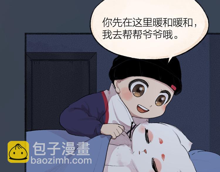番外篇 学霸学渣＆一只小狐狸61