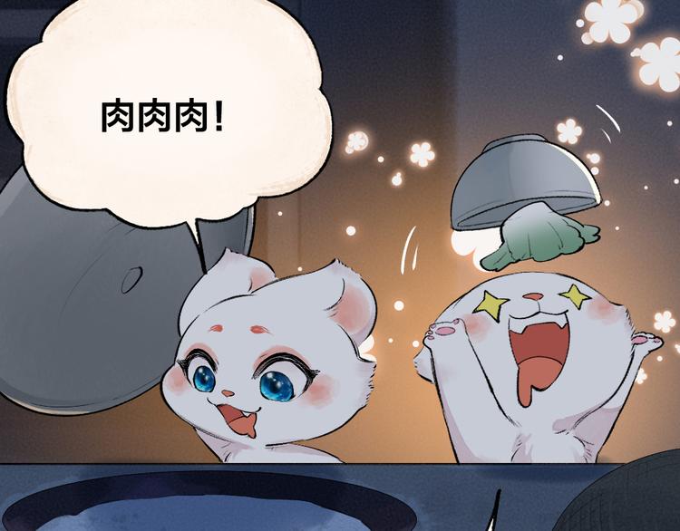 番外篇 学霸学渣＆一只小狐狸66