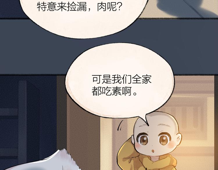 番外篇 学霸学渣＆一只小狐狸69