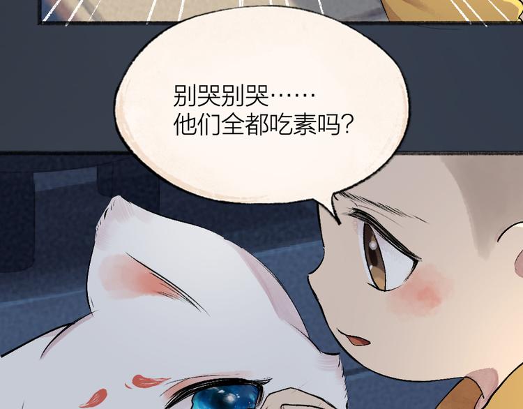 番外篇 学霸学渣＆一只小狐狸74
