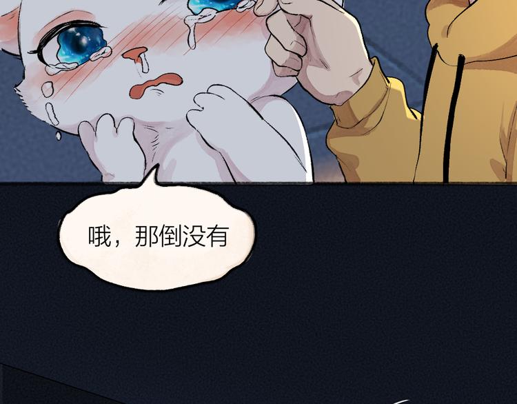 番外篇 学霸学渣＆一只小狐狸75