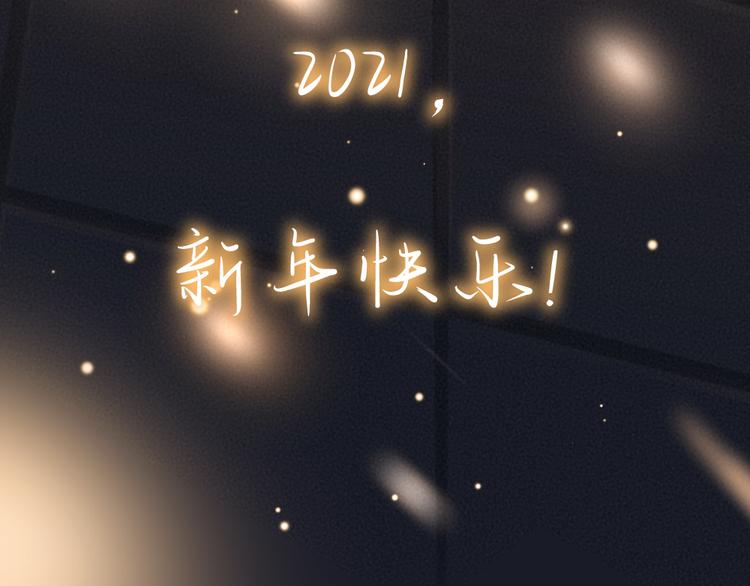 番外篇 学霸学渣＆一只小狐狸80