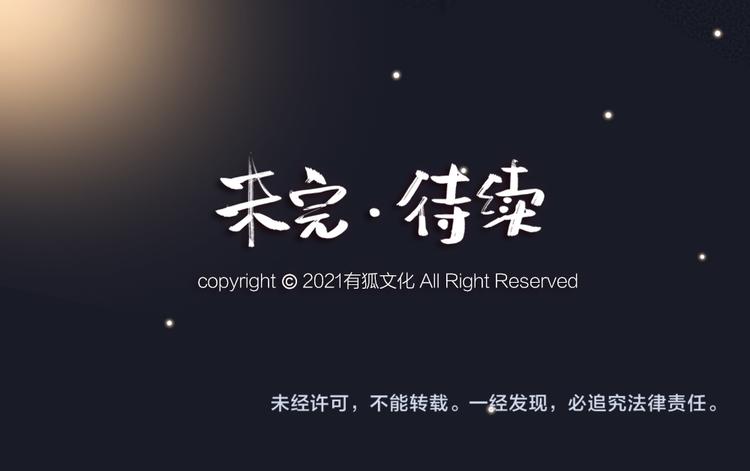 番外篇 学霸学渣＆一只小狐狸81