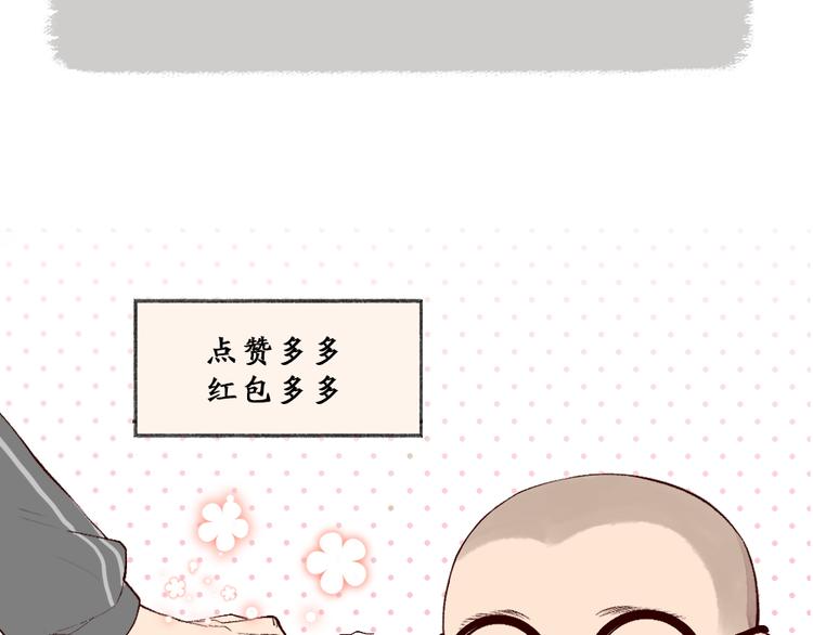 番外篇 学霸学渣＆一只小狐狸83